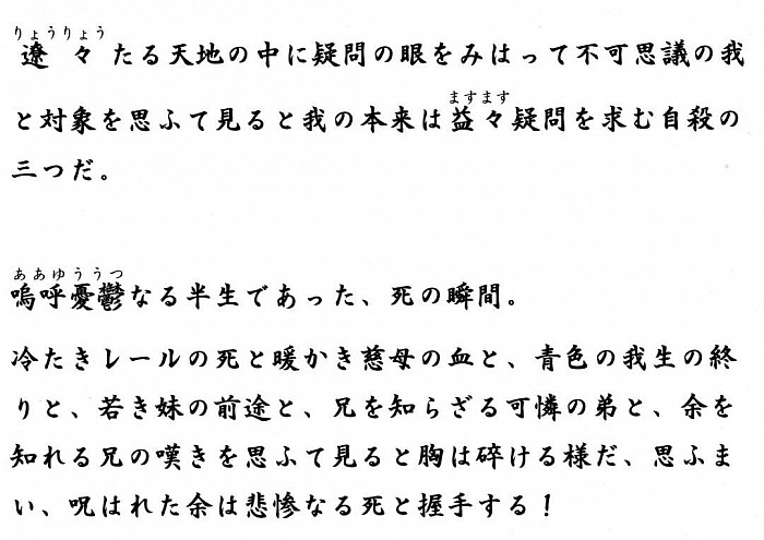 煩悶青年