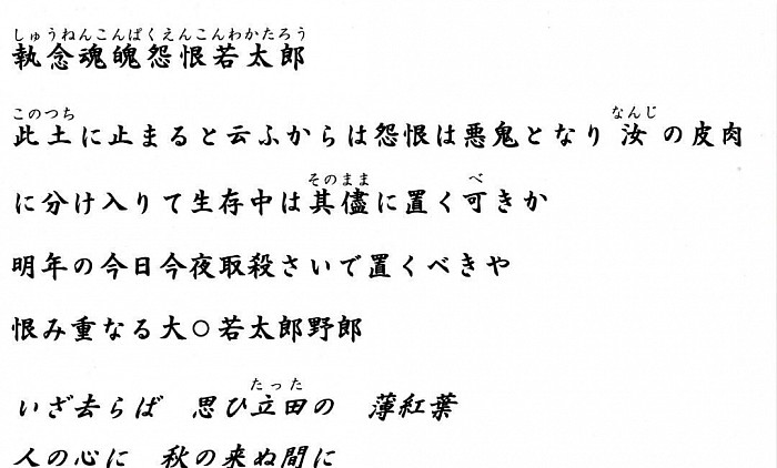恨み　怨恨