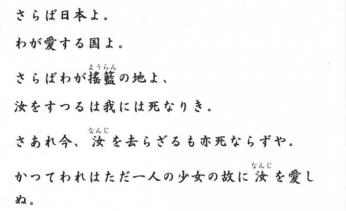 わが愛する日本　少女　愛