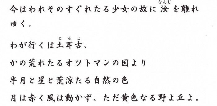 月は赤く　優しき日本　地獄