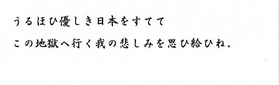 優しき日本　地獄