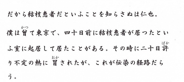 結核　肺病　戦前