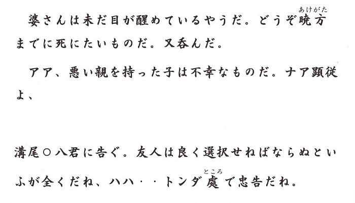 結核　肺病　戦前　自殺