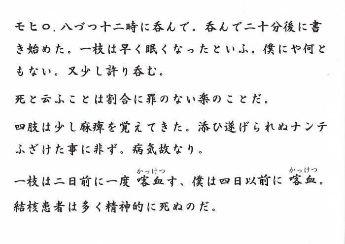 結核　肺病　死　医者